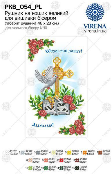 , Рушник