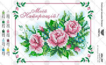 А5Н_297` Схема А5Н 297 фото