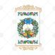 , Підвіс