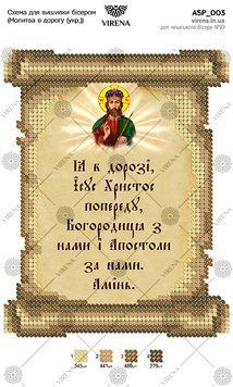 , Схема