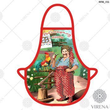 , Фартух для пляшки