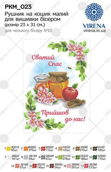 , Рушник