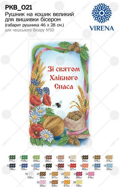 РКВ_021` Рушник РКВ 021 фото