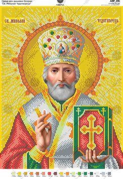 А3Р_191` Схема А3Р 191 Св. Миколай Чудотворець фото