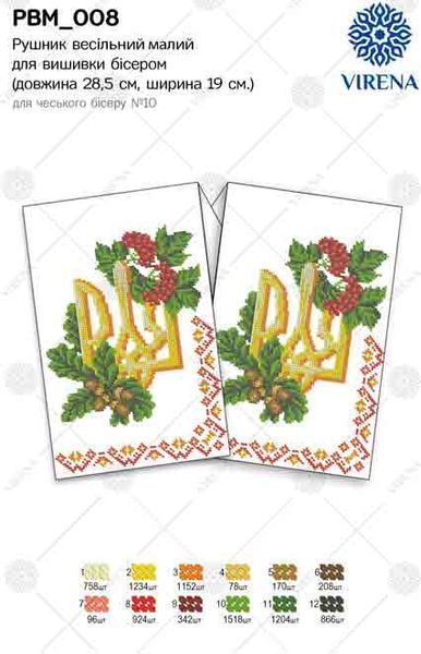 , Рушник