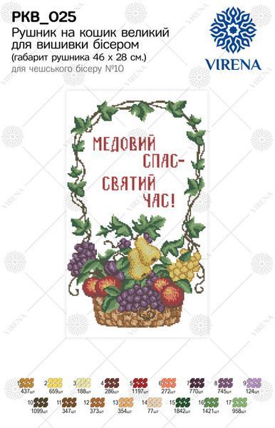РКВ_025` Рушник РКВ 025 фото