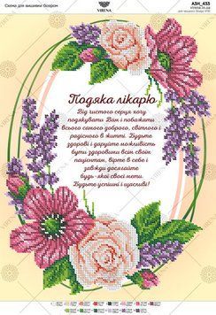 А3Н_433` Схема А3Н 433 фото