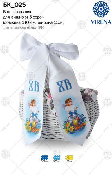 , Бант