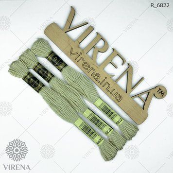, Муліне