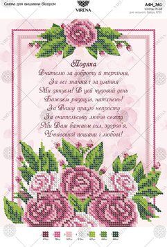 , Схема