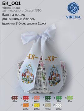 , Бант