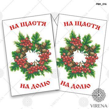 РВМ_016` Рушник РВМ 016 фото