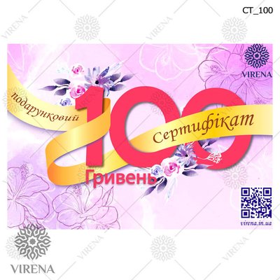 Сертифікат СТ 100 СТ_100 фото