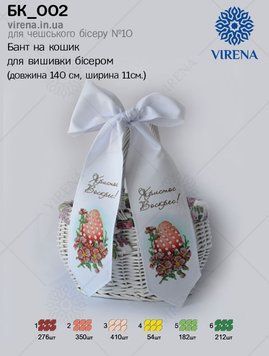 , Бант