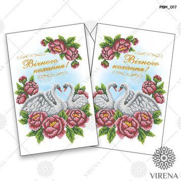 РВМ_017` Рушник РВМ 017 фото
