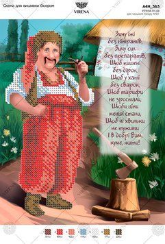 , Схема