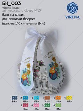 , Бант