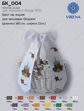 , Бант