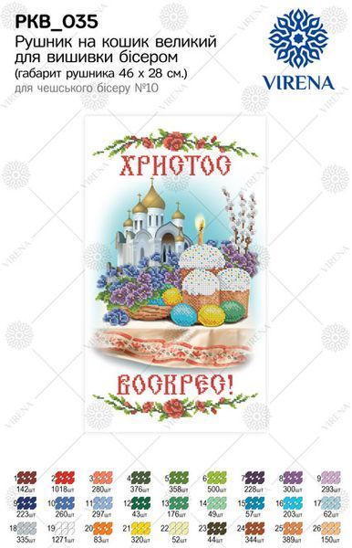 , Рушник