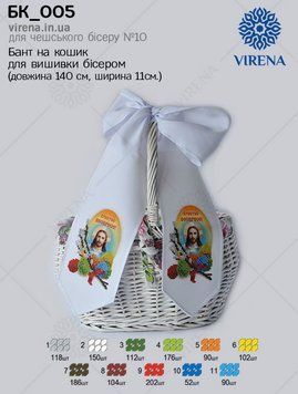 , Бант