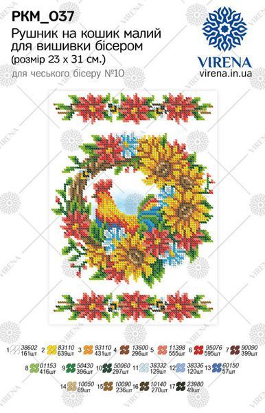 РКМ_037` Рушник РКМ 037 фото