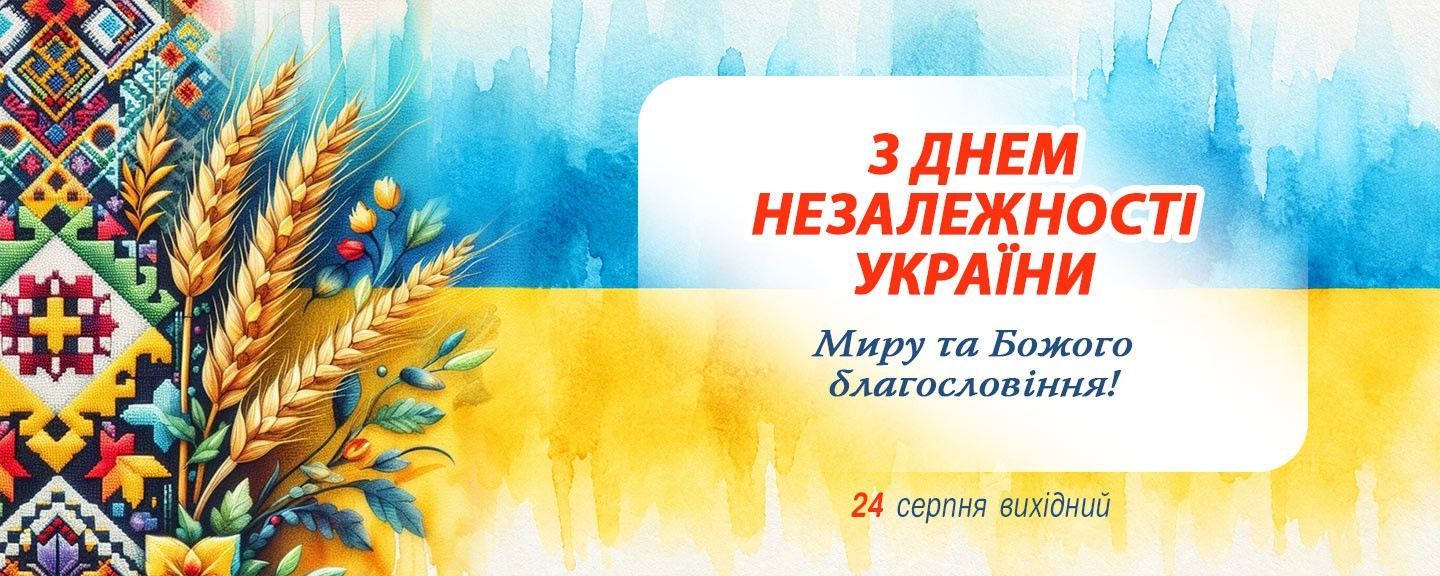 24 серпня