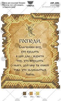 , Схема