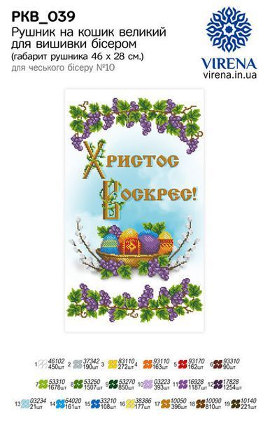 , Рушник
