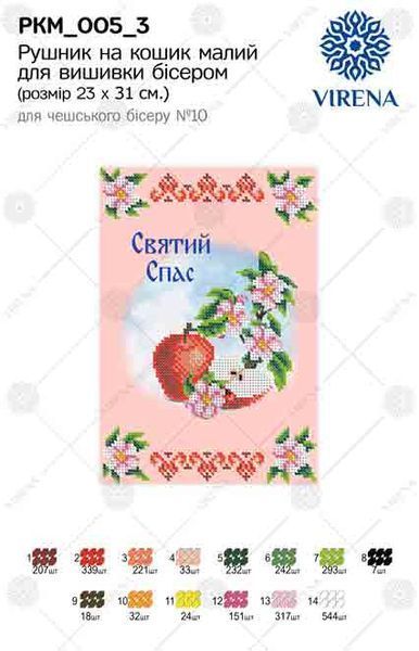 РКМ_005_3` Рушник РКМ 005 3 фото
