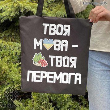 , Набір бісеру