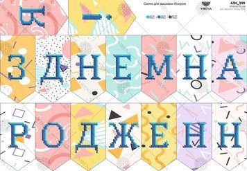А3Н_399` Схема А3Н 399 фото