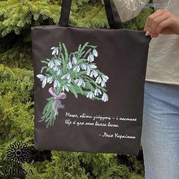 , Набір бісеру