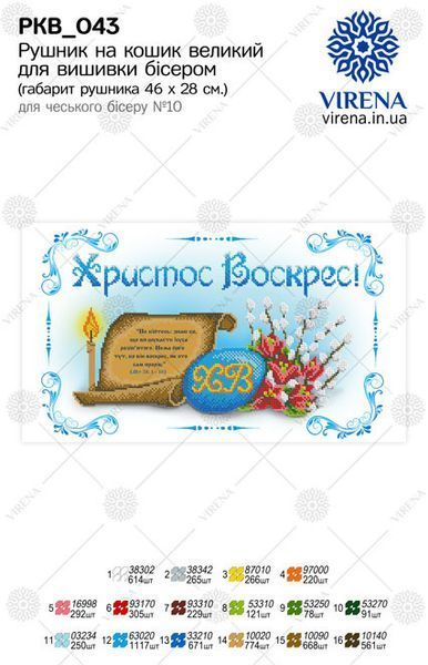 , Рушник