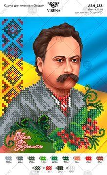 , Схема